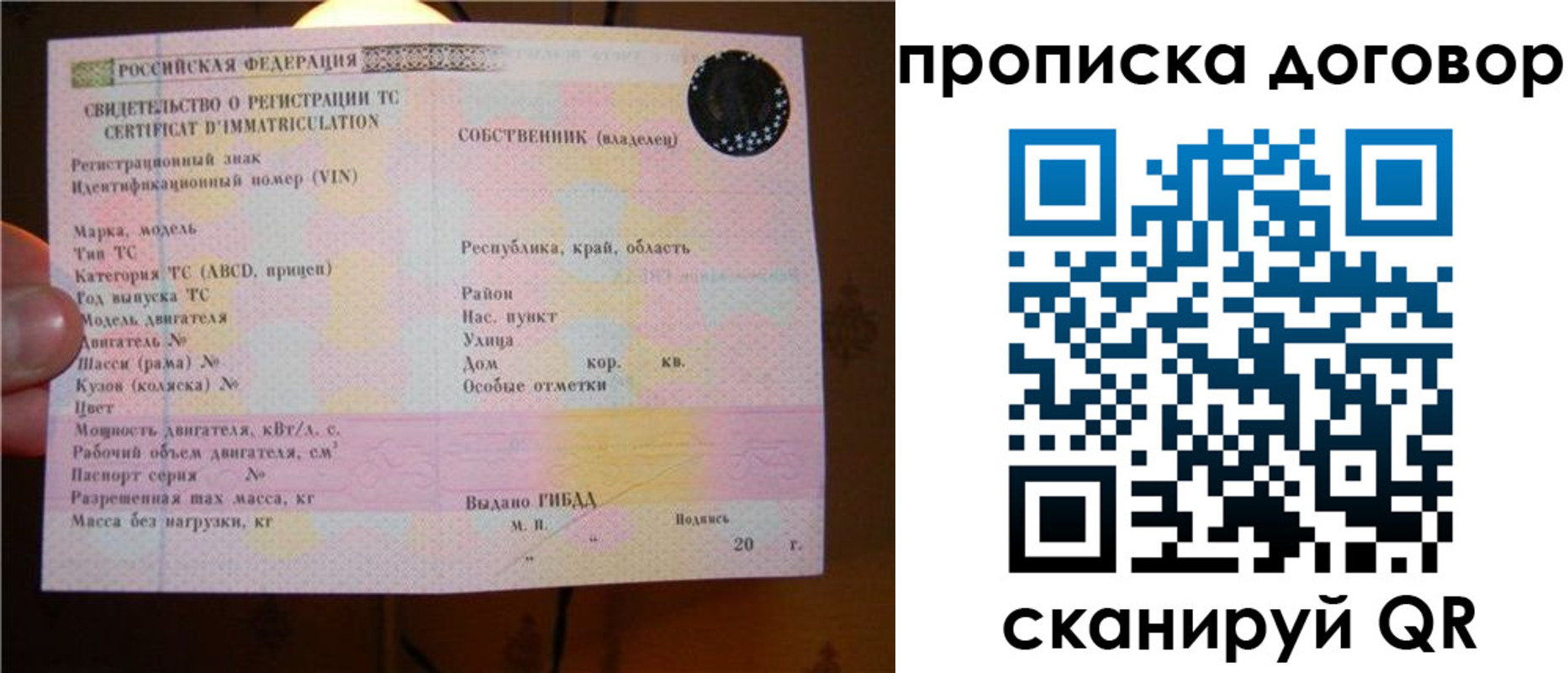 временная регистрация поиск в Ужуре