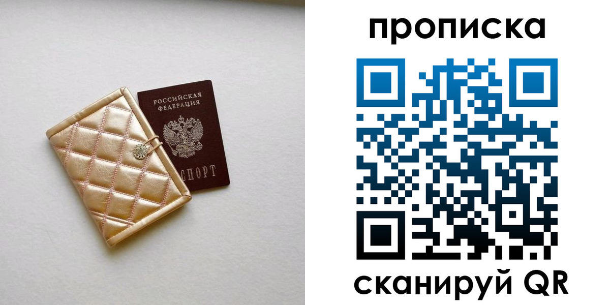 временная регистрация в квартире в Ужуре