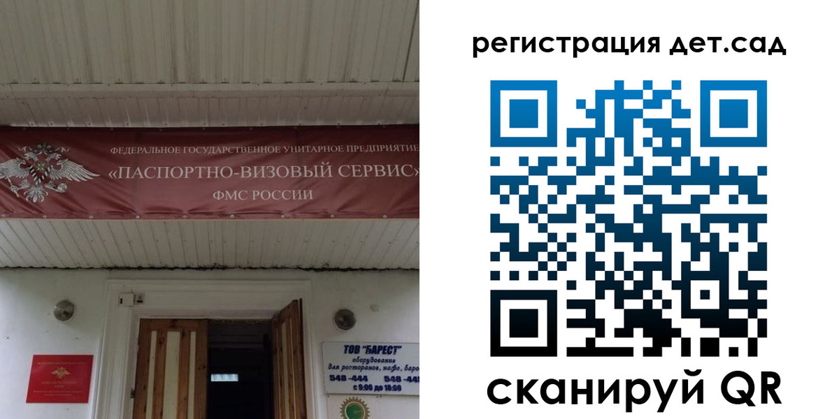 регистрация для школы в Ужуре