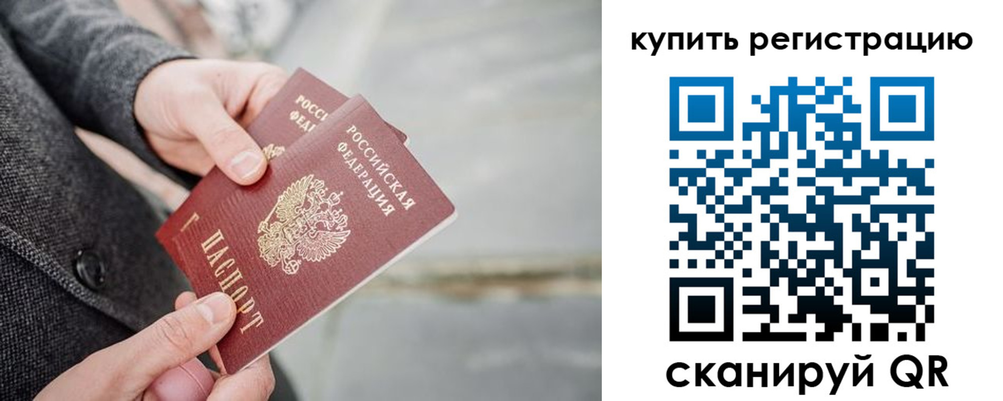временная регистрация поиск в Ужуре