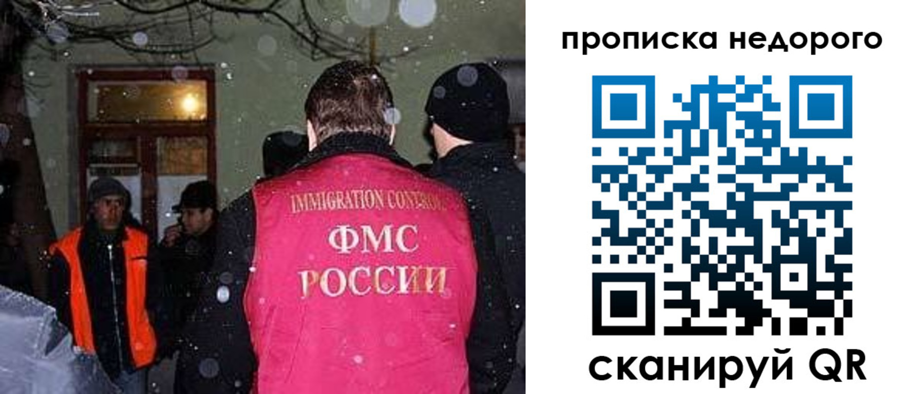прописка штамп в Ужуре